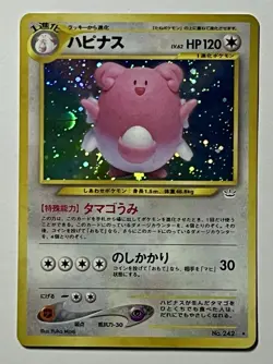 Blissey No. 242 (LP) •SWIRL• Holo Rare Neo Revelation 2001 Japanese Pokemon Card - Image 1