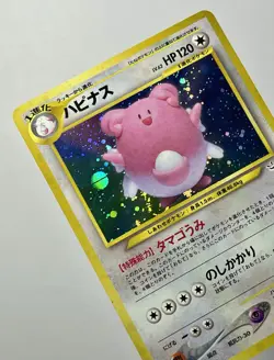 Blissey No. 242 (LP) •SWIRL• Holo Rare Neo Revelation 2001 Japanese Pokemon Card - Image 4