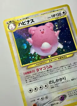 Blissey No. 242 (LP) •SWIRL• Holo Rare Neo Revelation 2001 Japanese Pokemon Card - Image 5