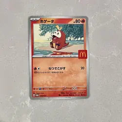 Fuecoco 018/M-P McDonald's Promo Limited MEGA Pokemon Card Japanese 2025 - Image 1