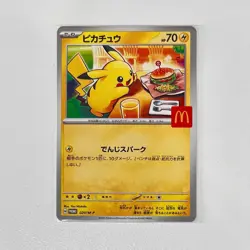 Pokemon Card Pikachu 020/M-P McDonald's Promo Limited 2025 Japanese - Image 1