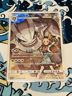 Pokemon Card Steelix CHR 060/049 sm11b Dream League Japanese NM - Image 1