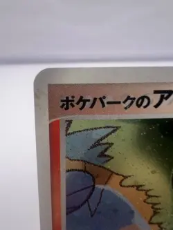 Pokemon Card Pokepark's Torchic 002/009 Forest File Promo 2005 Holo Japanese - Image 2