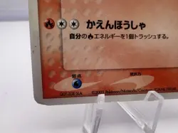 Pokemon Card Pokepark's Torchic 002/009 Forest File Promo 2005 Holo Japanese - Image 4