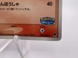 Pokemon Card Pokepark's Torchic 002/009 Forest File Promo 2005 Holo Japanese - Image 5