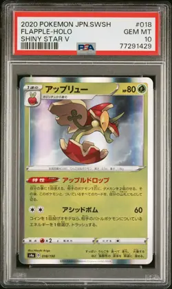 2020 POKEMON JPN SWORD & SHIELD SHINY STAR V #018 FLAPPLE-HOLO PSA 10 - Image 1