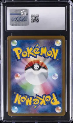 2022 POKEMON JPN VSTAR UNIVERSE, ART RARE - HOLO #201/172 RIOLU CGC 10 GEM MINT - Image 2