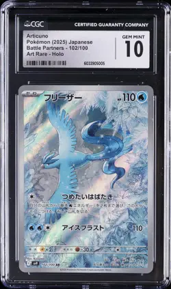 2025 POKEMON JPN BATTLE PARTNERS, ART RARE - HOLO ARTICUNO CGC 10 GEM MINT - Image 1