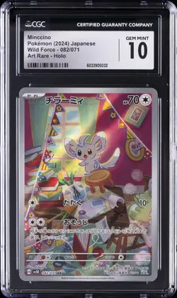 2024 POKEMON JPN WILD FORCE, ART RARE - HOLO #082/071 MINCCINO CGC 10 GEM MINT - Image 1