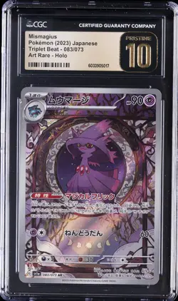 2023 POKEMON JPN TRIPLET BEAT, ART RARE - HOLO MISMAGIUS CGC 10 PRISTINE - Image 1