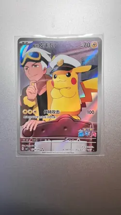 Pokemon S-Chinese Exclusive Captain Pikachu CBB1C 0709 Full Art Pokemon Horizons - Image 1