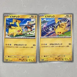 Pikachu 120/SV-P PROMO Pokemon Japanese Yokohama World Championships 197/SV-P - Image 1