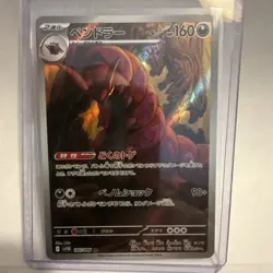 Pokemon TCG Scolipede Art Rare Holo Card SV11B: 140/086 Japanese Black Bolt - Image 1