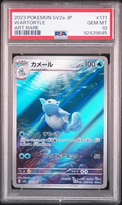 PSA 10 Sequential Set Blastoise ex SAR Squirtle Wartortle AR Pokemon Card 151 - Image 5
