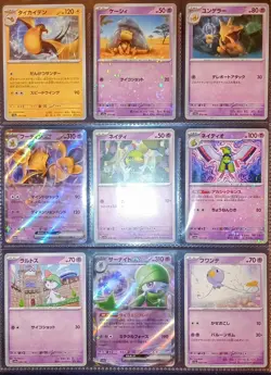 🎋120 Japanese Pokemon Shiny Treasures Card Lot Holo/Shiny/RR Mint🍥Own it Now💯 - Image 5