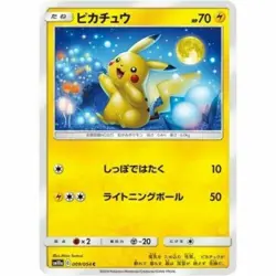 Pikachu 009/054 sm10a Japanese Pokemon Card NM - Image 1