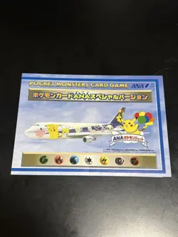 Backboard only ANAOld Back Retro Promo Rare Pokemon Card Game - Image 1