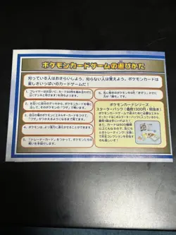 Backboard only ANAOld Back Retro Promo Rare Pokemon Card Game - Image 4