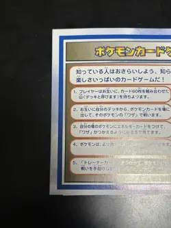 Backboard only ANAOld Back Retro Promo Rare Pokemon Card Game - Image 5