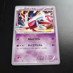 Latias Hoopa Forehead Campaign Retro Promo Rare Pokemon Card Game - Image 1