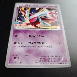 Latias Hoopa Forehead Campaign Retro Promo Rare Pokemon Card Game - Image 2
