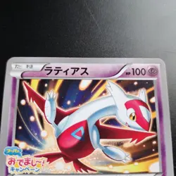 Latias Hoopa Forehead Campaign Retro Promo Rare Pokemon Card Game - Image 3