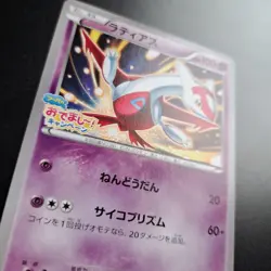 Latias Hoopa Forehead Campaign Retro Promo Rare Pokemon Card Game - Image 4