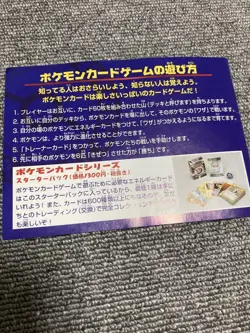 ANA Special 99 Version Promo Rare Pokemon Card Game - Image 3