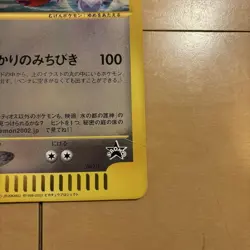 Latias and Latios J-Jumbo002/J Retro Promo Rare Pokemon Card Game #239 - Image 4