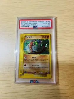 SUDOWOODO HOLO 058/087 PSA 10 POKEMON WIND FROM THE SEA 2002 JAPANESE WIND FROM - Image 1