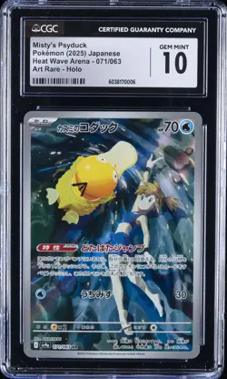 2025 POKEMON JPN HEAT WAVE ARENA ART RARE HOLO MISTY'S PSYDUCK CGC 10 GEM MINT - Image 1