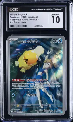 2025 POKEMON JPN HEAT WAVE ARENA ART RARE HOLO MISTY'S PSYDUCK CGC 10 GEM MINT - Image 1
