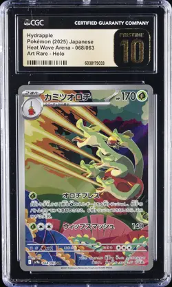 2025 POKEMON JPN HEAT WAVE ARENA - ART RARE - HOLO HYDRAPPLE CGC 10 PRISTINE - Image 1