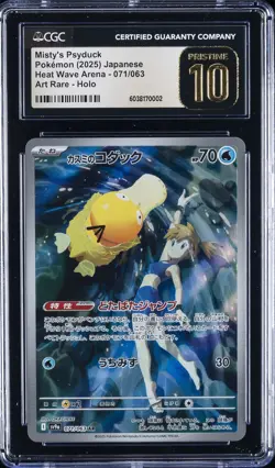 2025 POKEMON JPN HEAT WAVE ARENA ART RARE HOLO MISTY'S PSYDUCK CGC 10 PRISTINE - Image 1