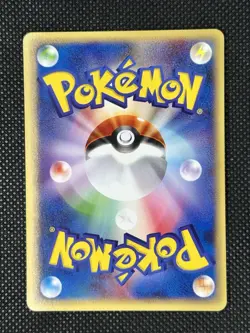 Dark Ivysaur 017/048 Pokemon Web 1st Ed (Japanese) - NM! - Image 3