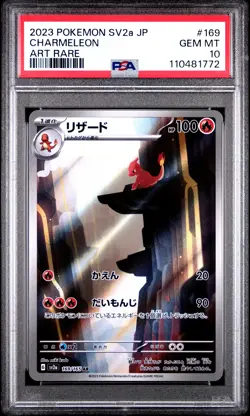 2023 POKEMON JPN SV2A-POKEMON 151 ART RARE #169 CHARMELEON PSA 10 - Image 1