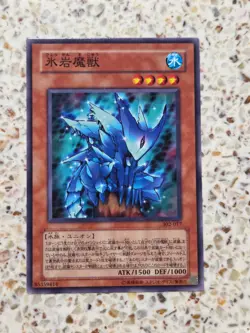 Yu-Gi-Oh! Cards Freezing Beast Japanese normal - Image 1