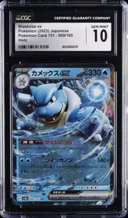 2023 POKEMON JPN POKEMON CARD 151, HOLO #009/165 BLASTOISE EX CGC 10 GEM MINT - Image 1