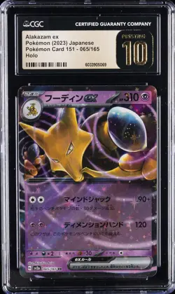 2023 POKEMON JPN POKEMON CARD 151, HOLO #065/165 ALAKAZAM EX CGC 10 PRISTINE - Image 1