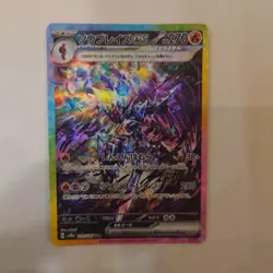 Pokemon Cards Game - Ceruledge ex SAR 203/187sv8a Terastal Festival ex Japanese - Image 1