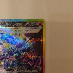 Pokemon Cards Game - Ceruledge ex SAR 203/187sv8a Terastal Festival ex Japanese - Image 3