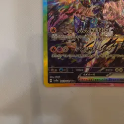 Pokemon Cards Game - Ceruledge ex SAR 203/187sv8a Terastal Festival ex Japanese - Image 4