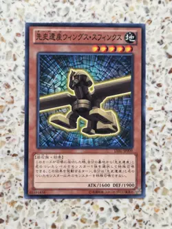 Yu-Gi-Oh! Cards Chronomaly Winged Sphinx Japanese normal - Image 1