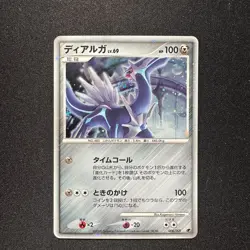 DIALGA 008/009 11TH MOVIE PROMO SET POKEMON CARD JAPANESE HOLO - Image 1