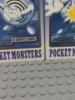 Lot 3 Poliwag Poliwhirl Poliwrath ( complete set ) Pokemon Card dass BANDAI JP - Image 3