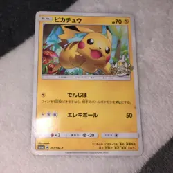 Pikachu: Shining Ultra Beast Campaign PROMO SM-P Promo Card - Image 1