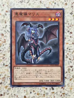 Yu-Gi-Oh! Cards Malice, Lady of Lament Japanese normal - Image 1