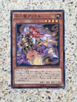 Yu-Gi-Oh! Cards Zoodiac Kataroost Japanese normal - Image 1