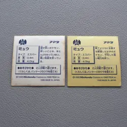 Pokemon Card AMADA Sticker Seal Mew Prismatic & Gold 1996 VG Japanese n192 - Image 4