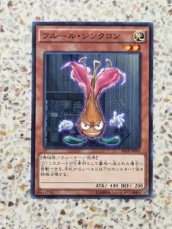 Yu-Gi-Oh! Cards Fleur Synchron Japanese rare - Image 1